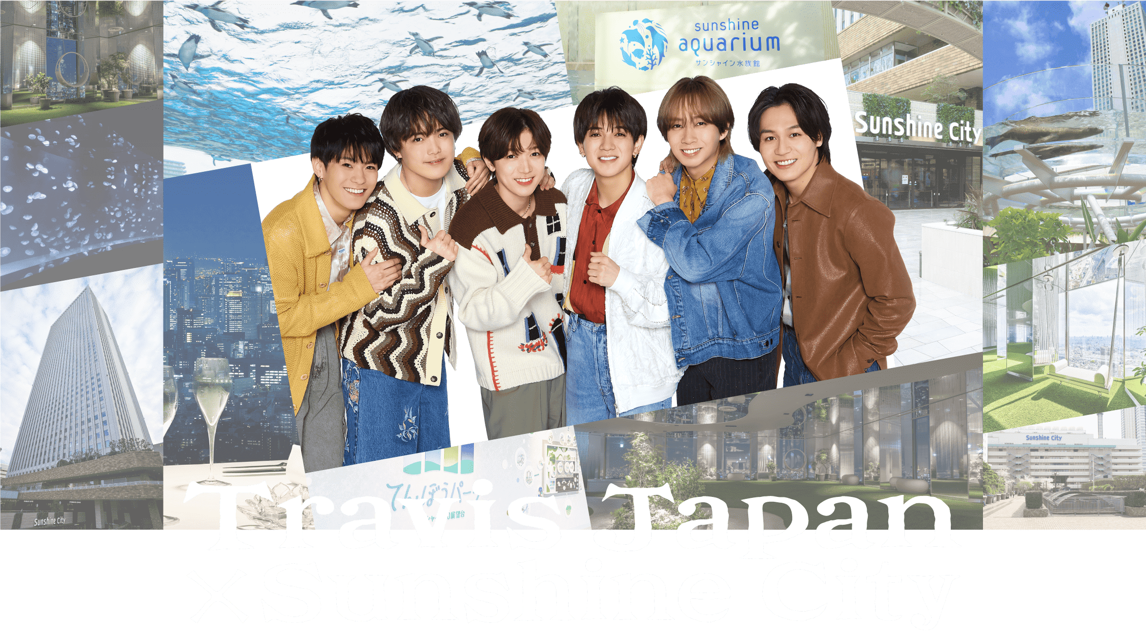 Travis Japan×Sunshine City